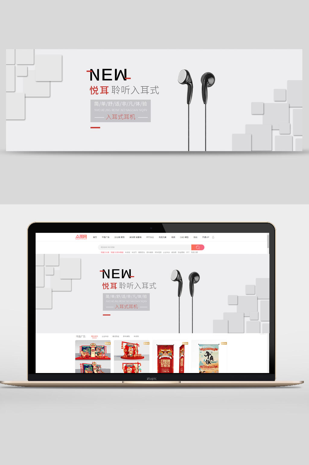 灰色简约耳机音响电商banner素材