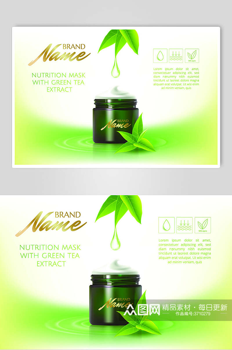 植物化妆品海报矢量素材素材