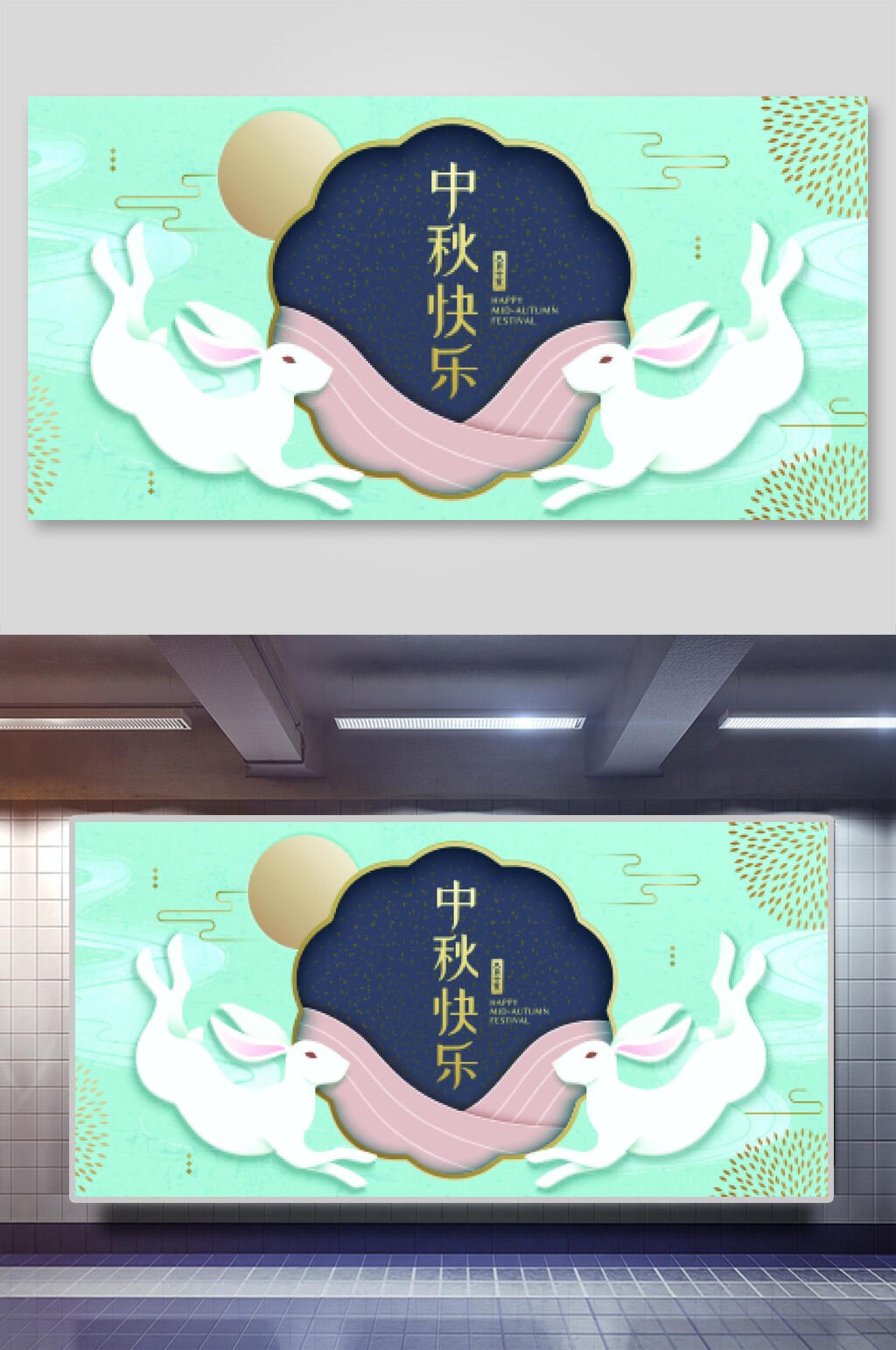 绿色中秋月饼兔子矢量插画素材