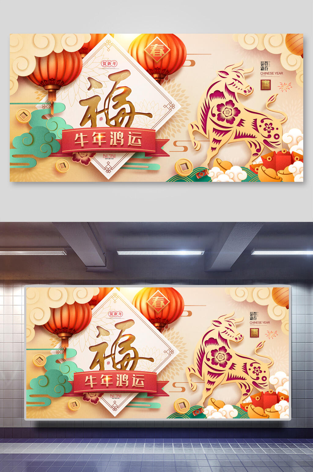 福新年喜庆展板素材