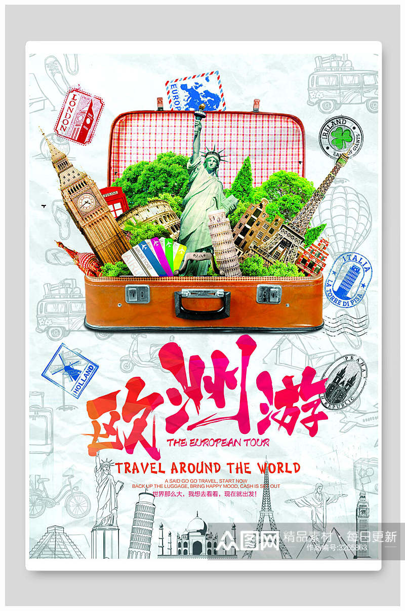 简洁大气行李箱世界欧洲游旅行海报素材