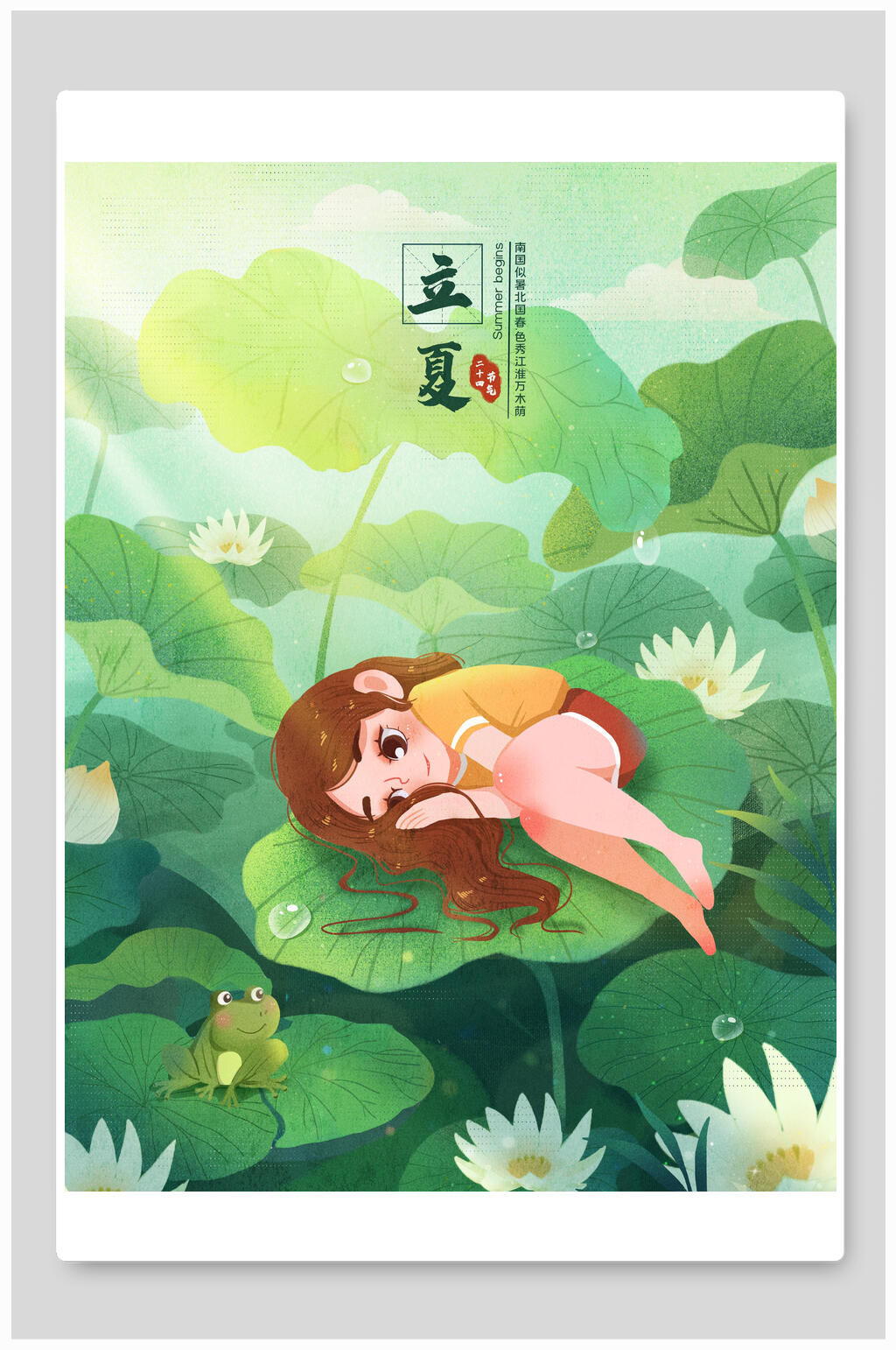 人物立夏莲塘女孩插画素材素材