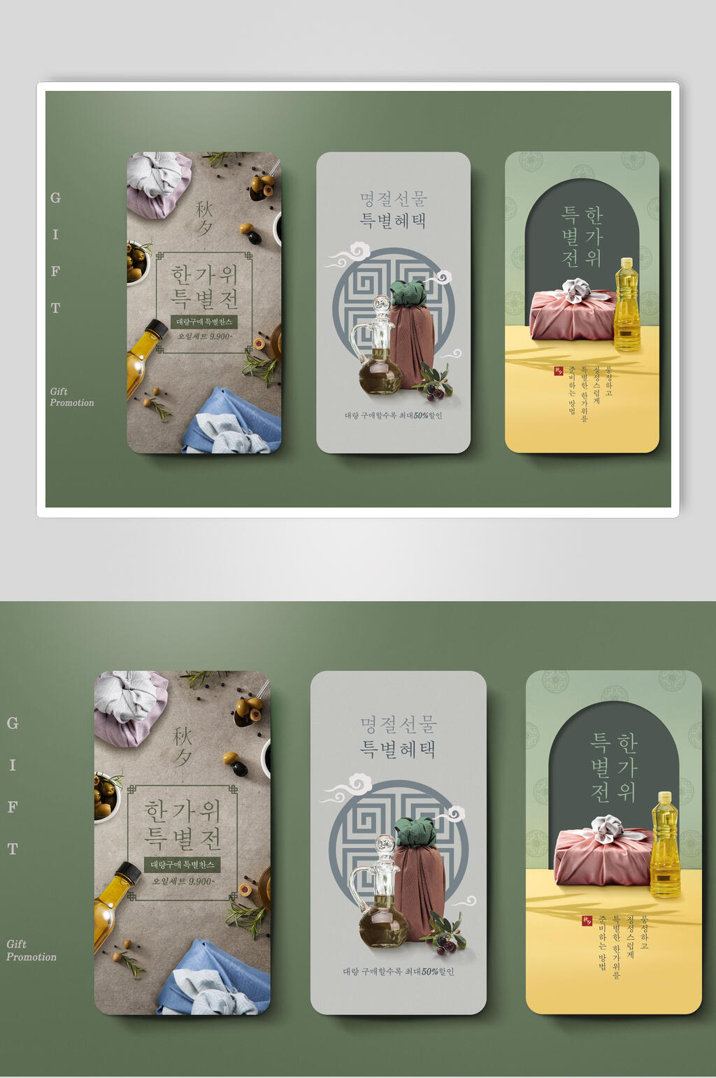 典雅大气韩文中秋节素材素材