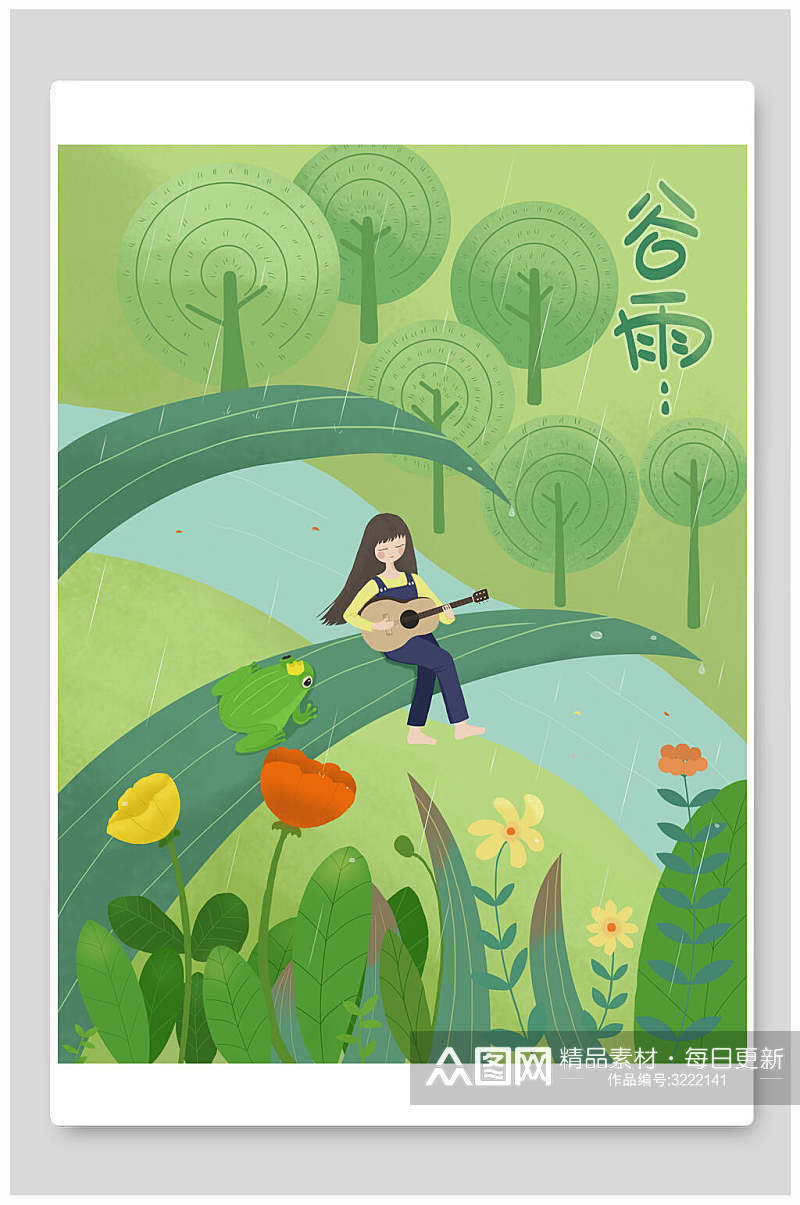 小女孩弹吉他清新谷雨手绘插画素材