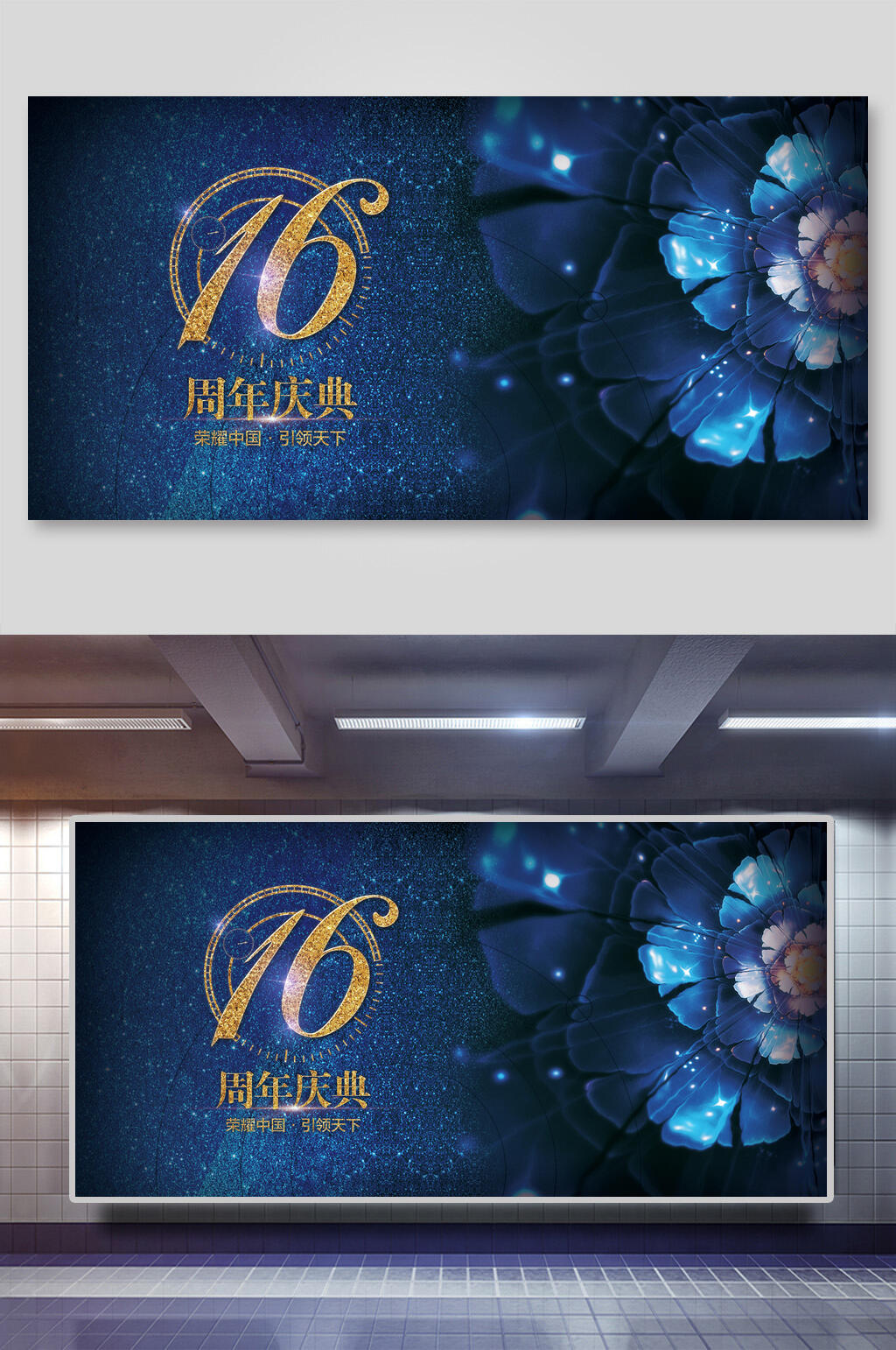周年答谢会展板素材