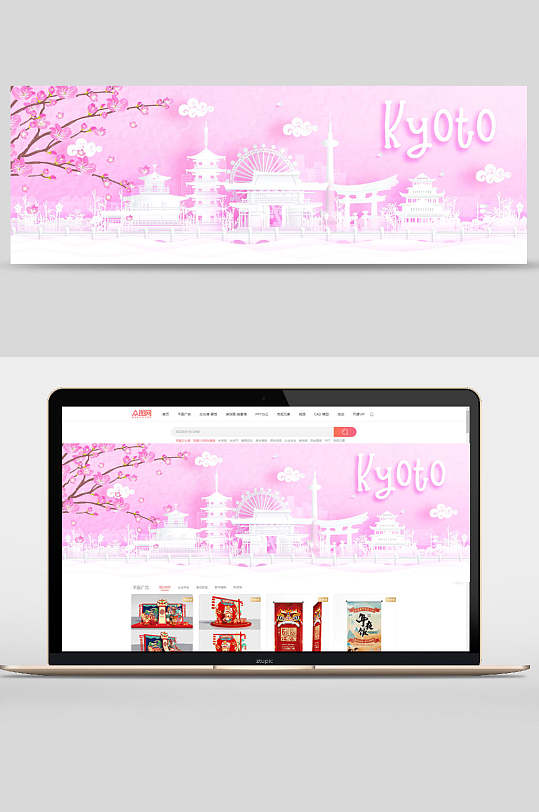 粉色英文梦幻剪纸风中秋矢量banner