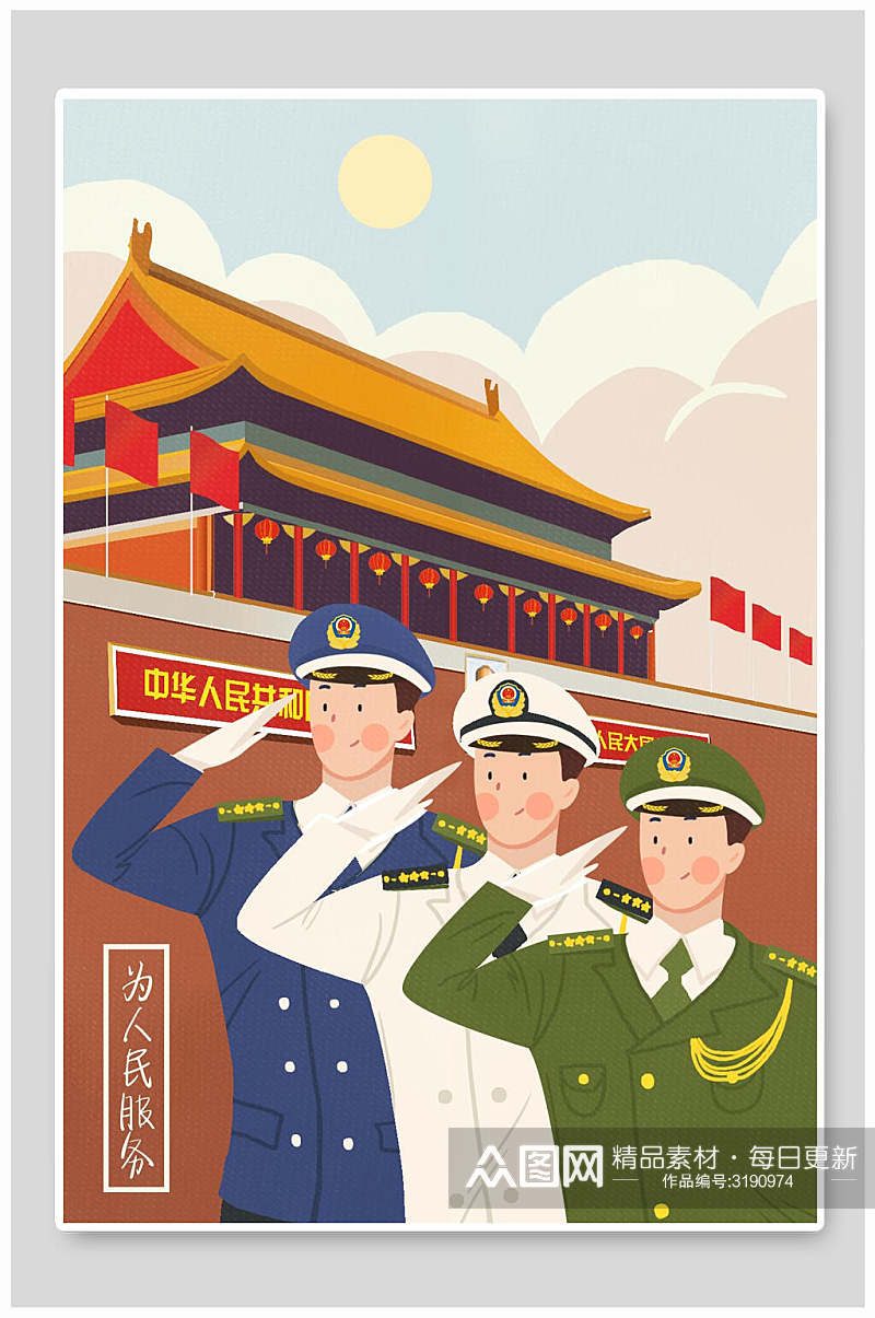 军人欢庆国庆节插画素材素材