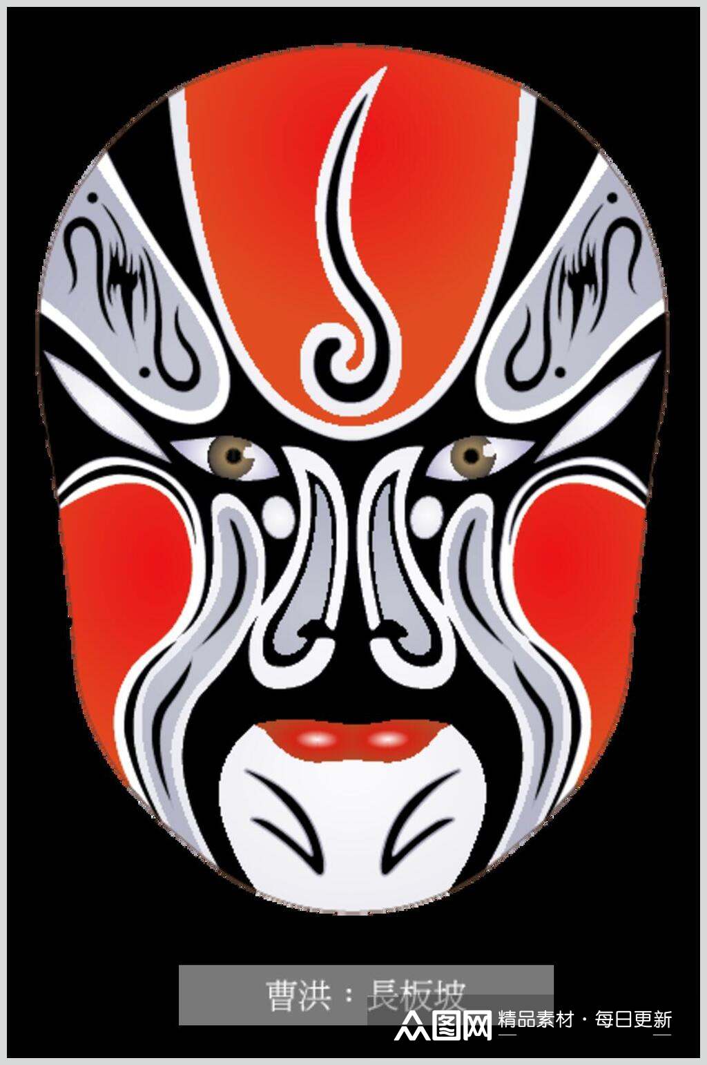 创意曹洪京剧脸谱人物矢量素材