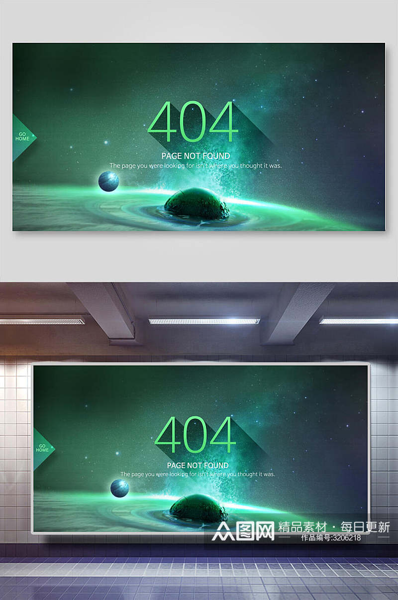 404科技星球太空背景展板素材