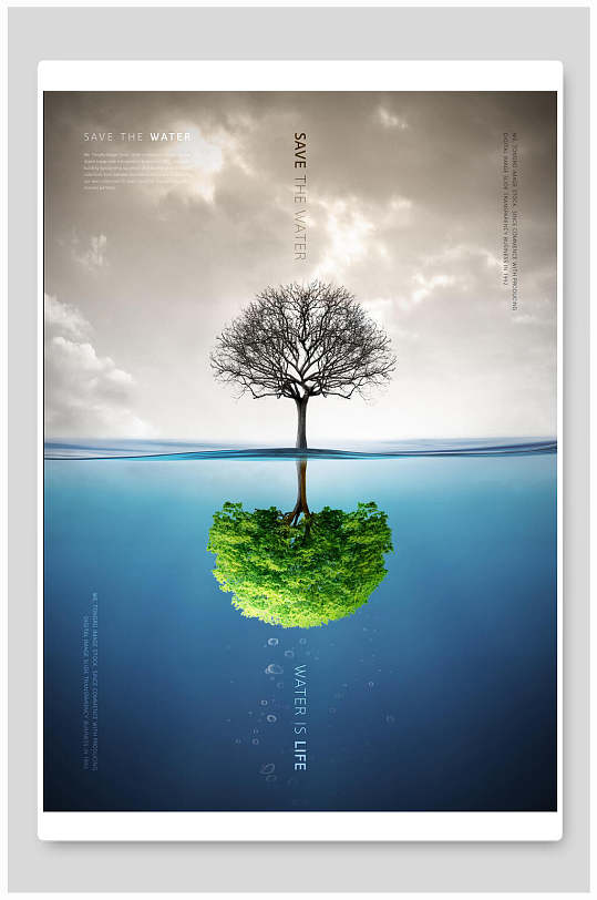 简约创意高级感大气节约用水海报