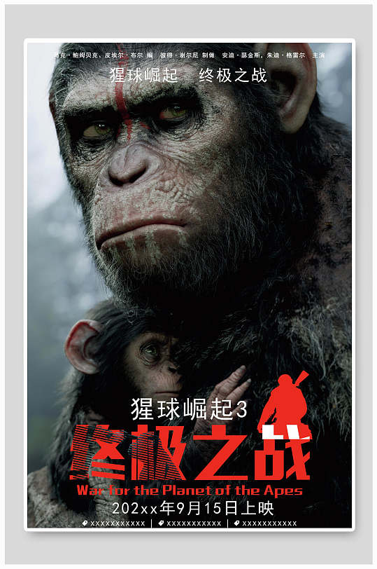 猩球崛起图片-猩球崛起素材下载-众图网