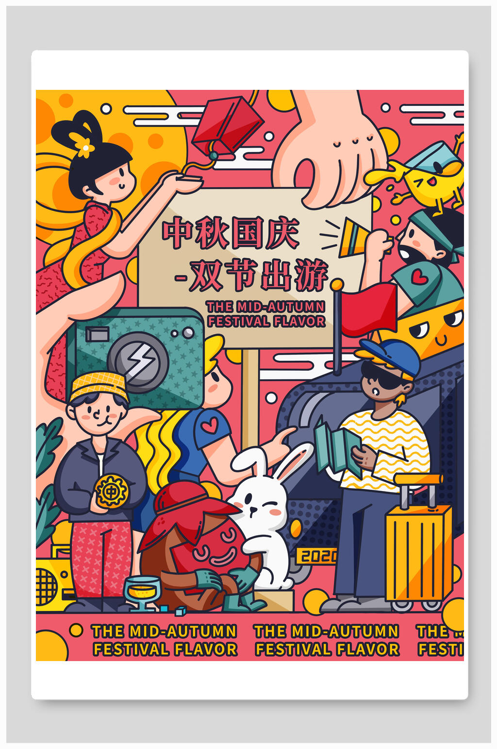 中秋国庆双节出游国庆节插画素材