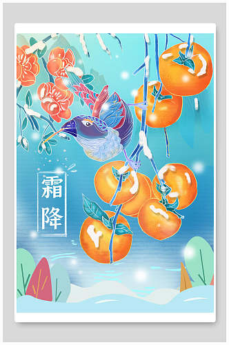 喜鹊吃柿子手绘霜降节气海报插画素材