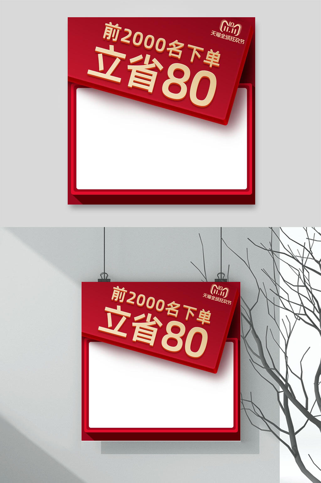 淘宝促销电商主图背景素材