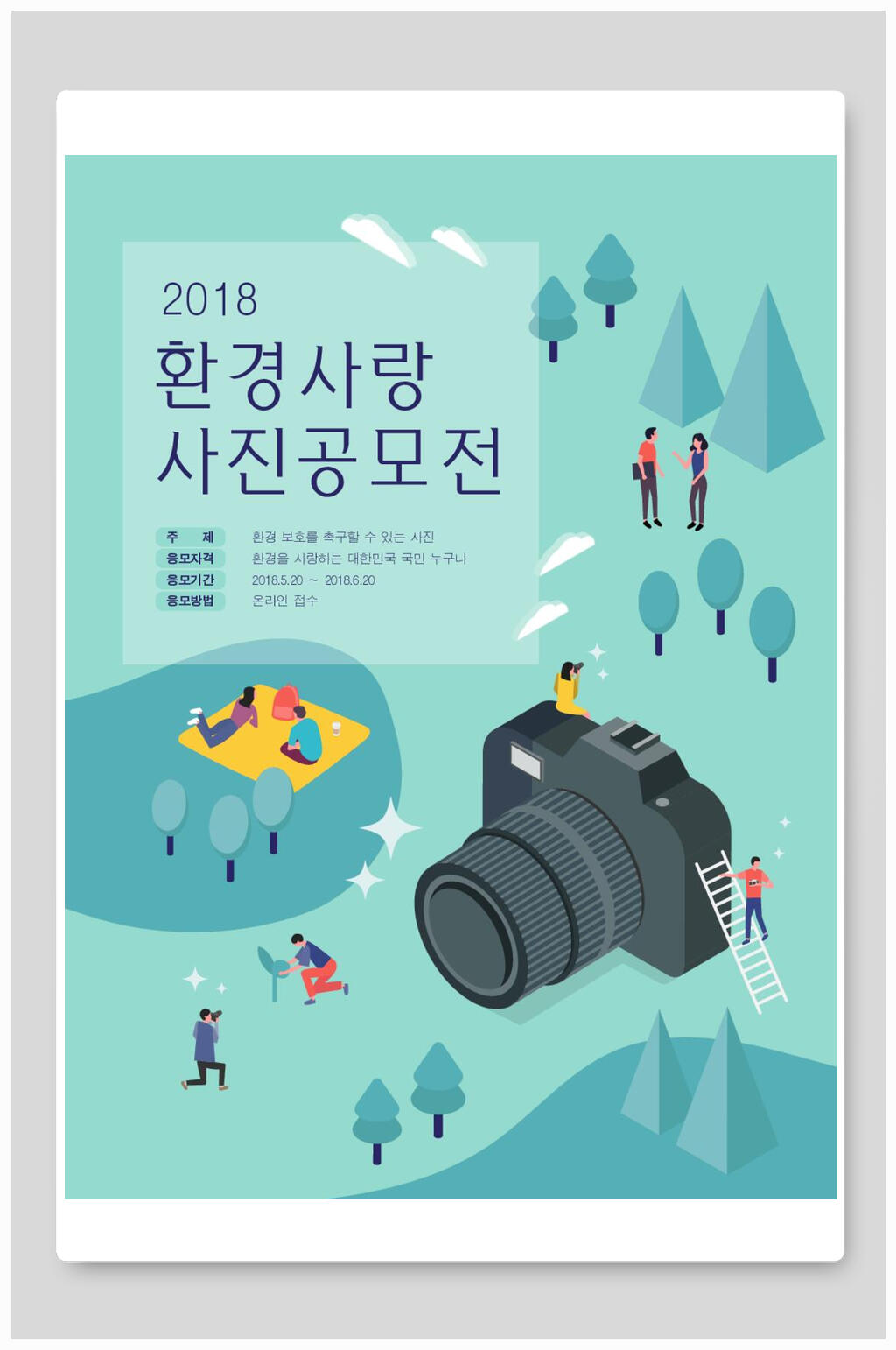 摄影社区场景矢量插画素材素材