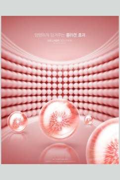 粉色唯美韩文细胞DNA护肤分子素材