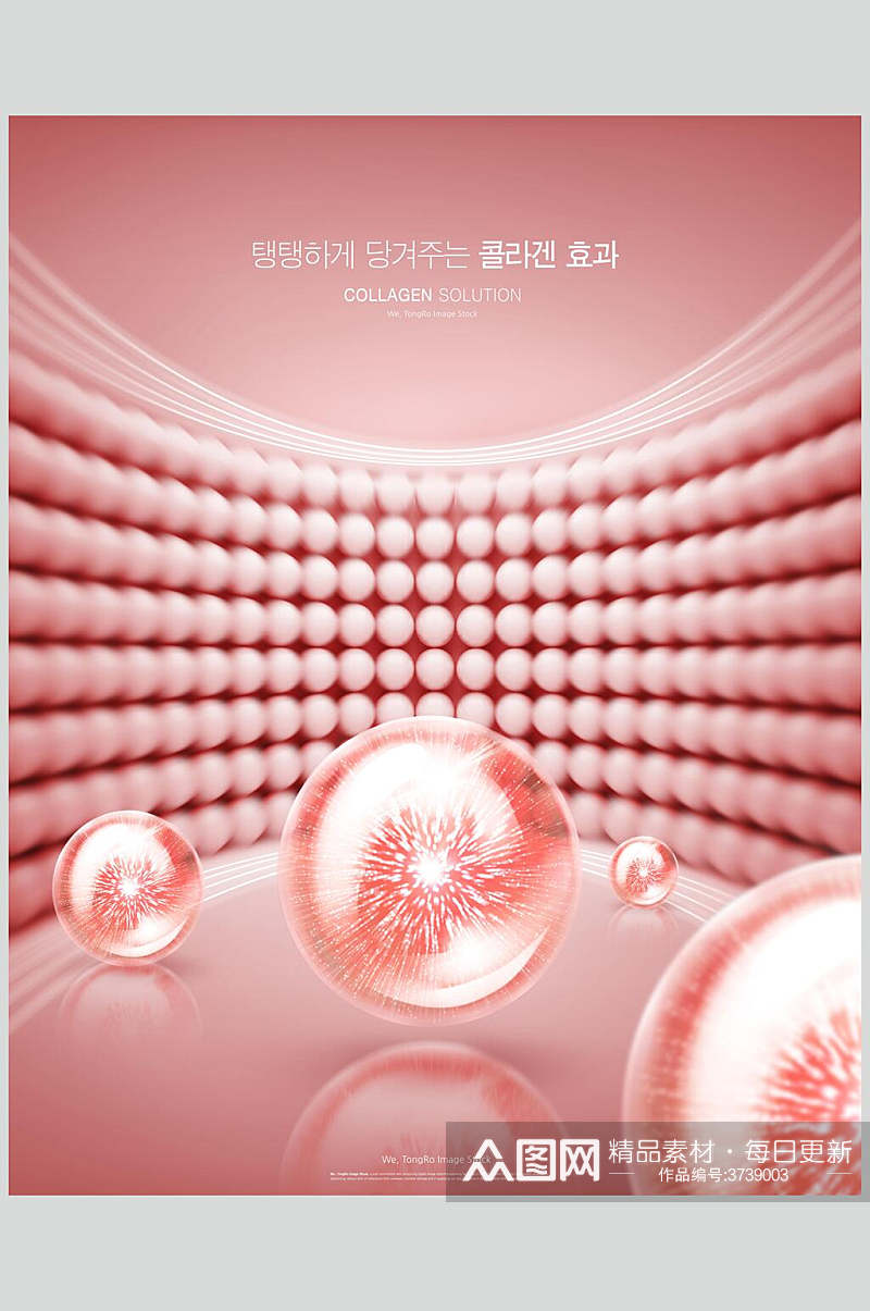 粉色唯美韩文细胞DNA护肤分子素材素材