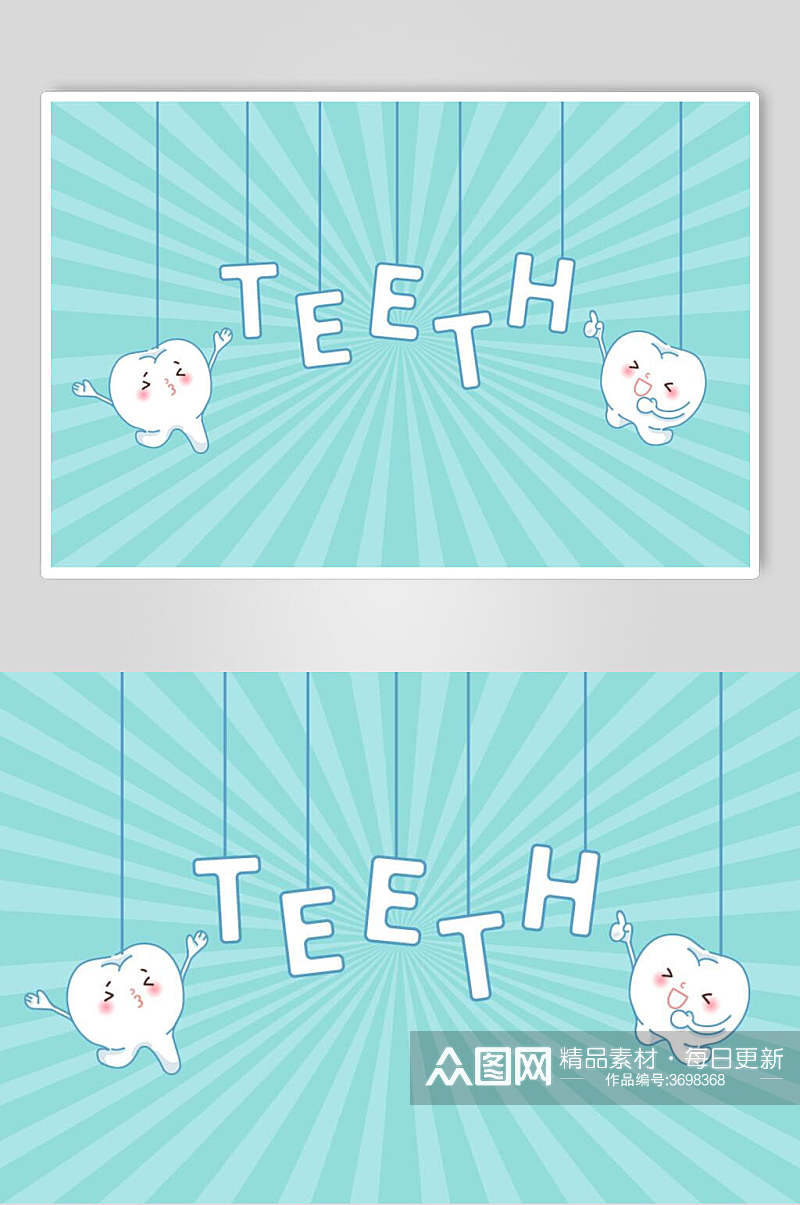 小清新大气保护牙齿爱牙日矢量素材素材