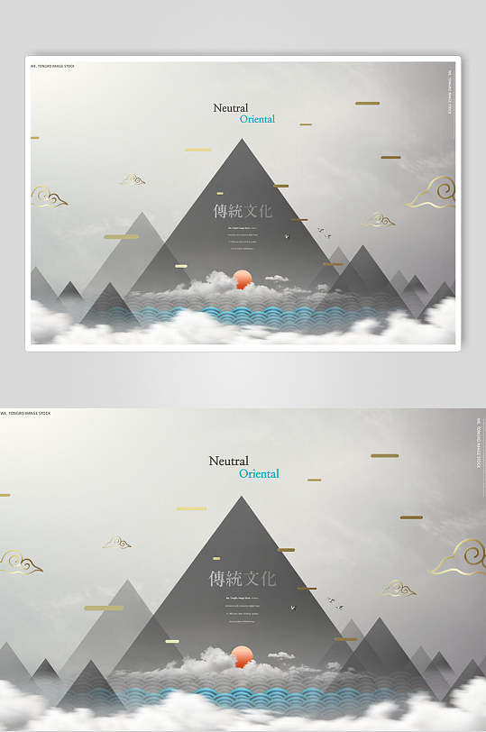 三角传统文化高级感中国风山水海报