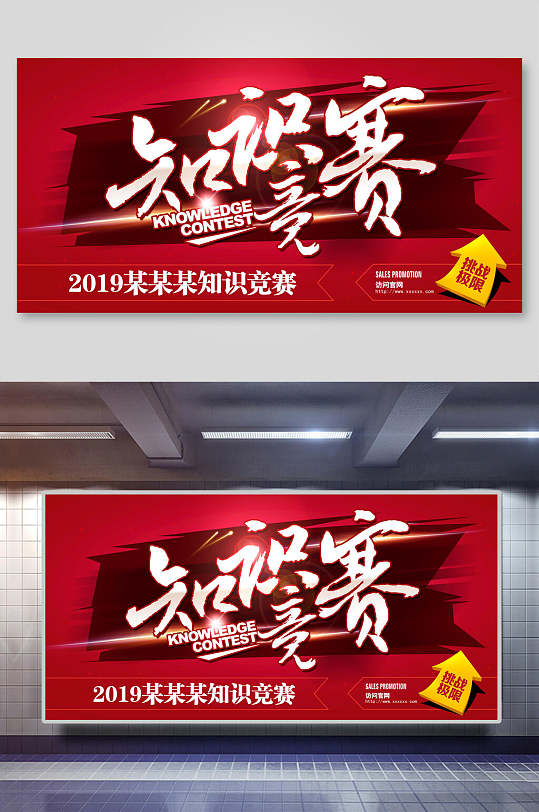 竞赛活动图片-竞赛活动素材下载-众图网