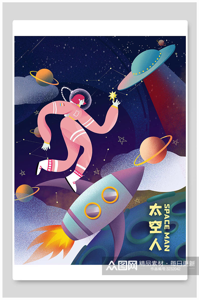 太空人遨游太空星际太空宇航员插画素材