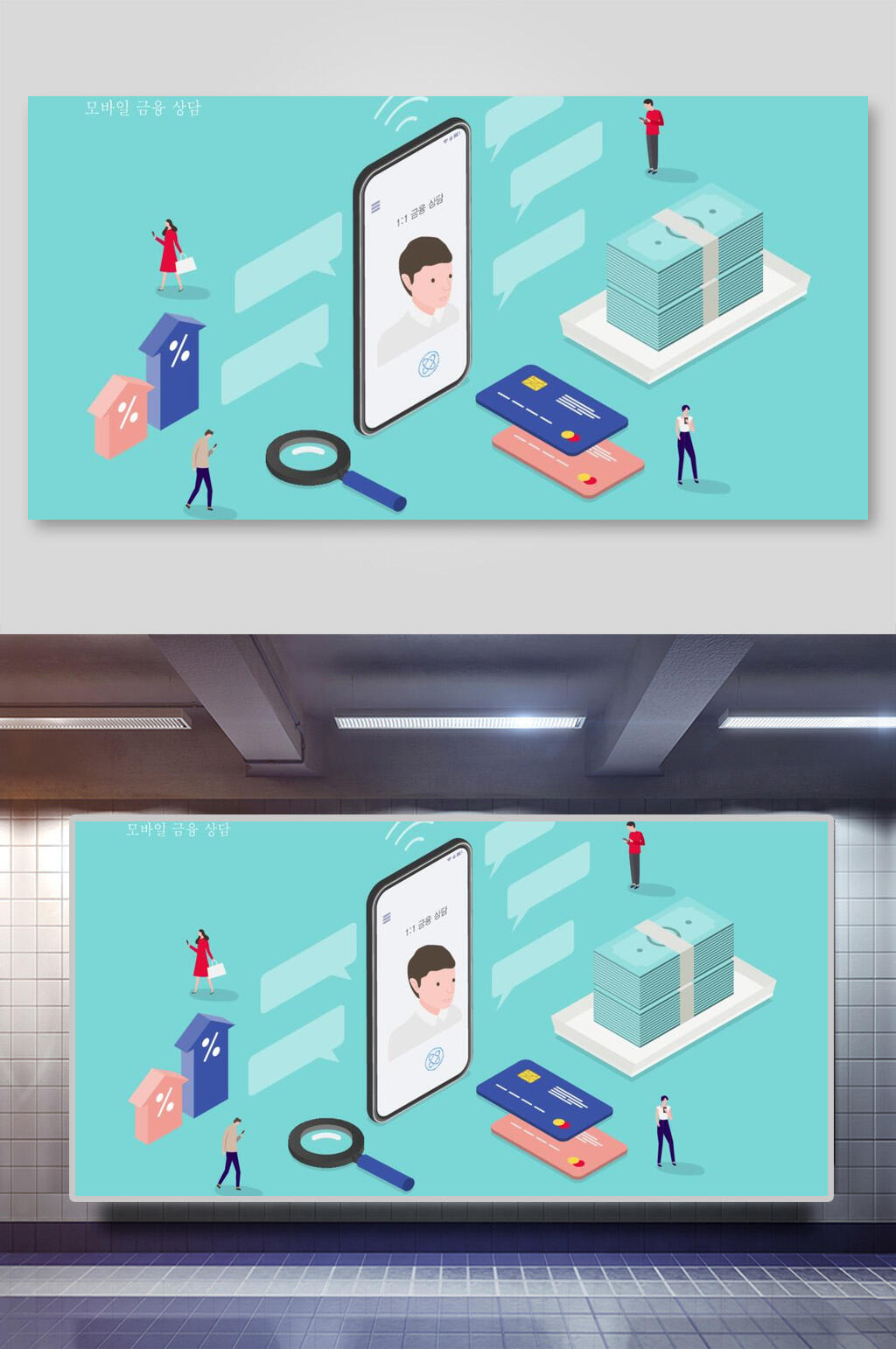绿色电商二点五D数据矢量插画素材