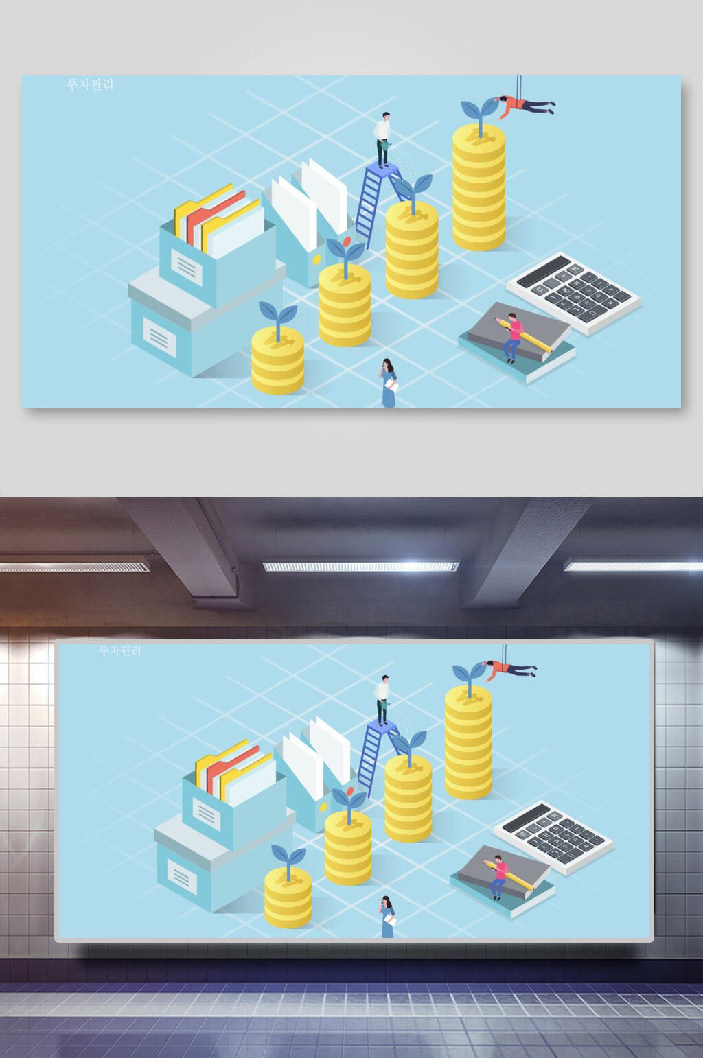 二点五D数据矢量蓝色插画素材