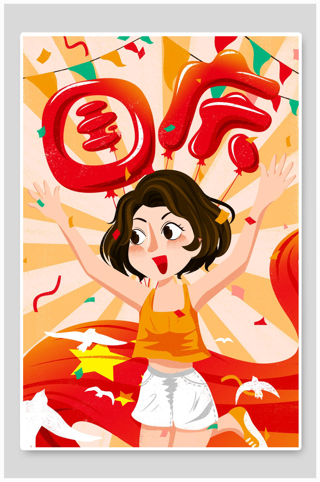 红色狂欢欢庆国庆节插画素材