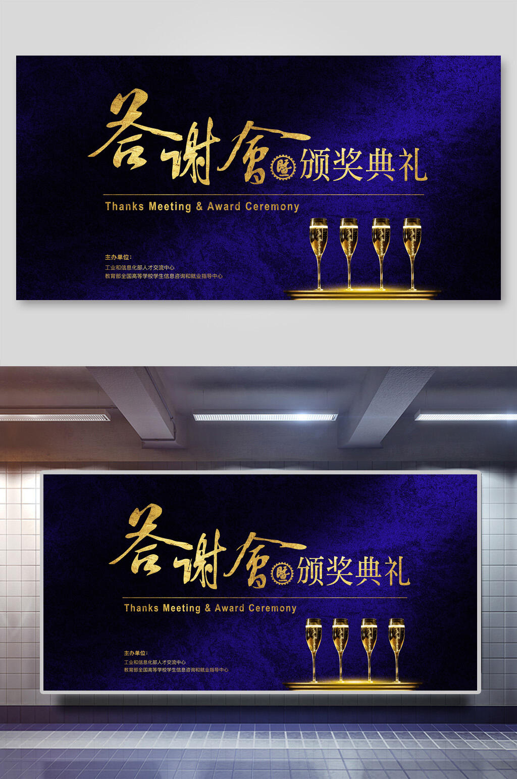 周年答谢会展板素材