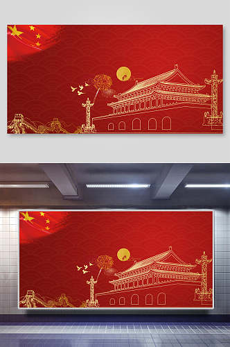 天安门红色国庆节背景展板