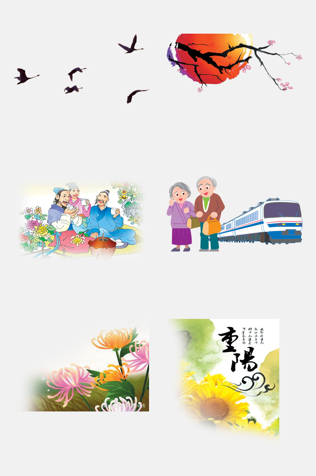 水彩重阳节免抠元素 养老院元素素材