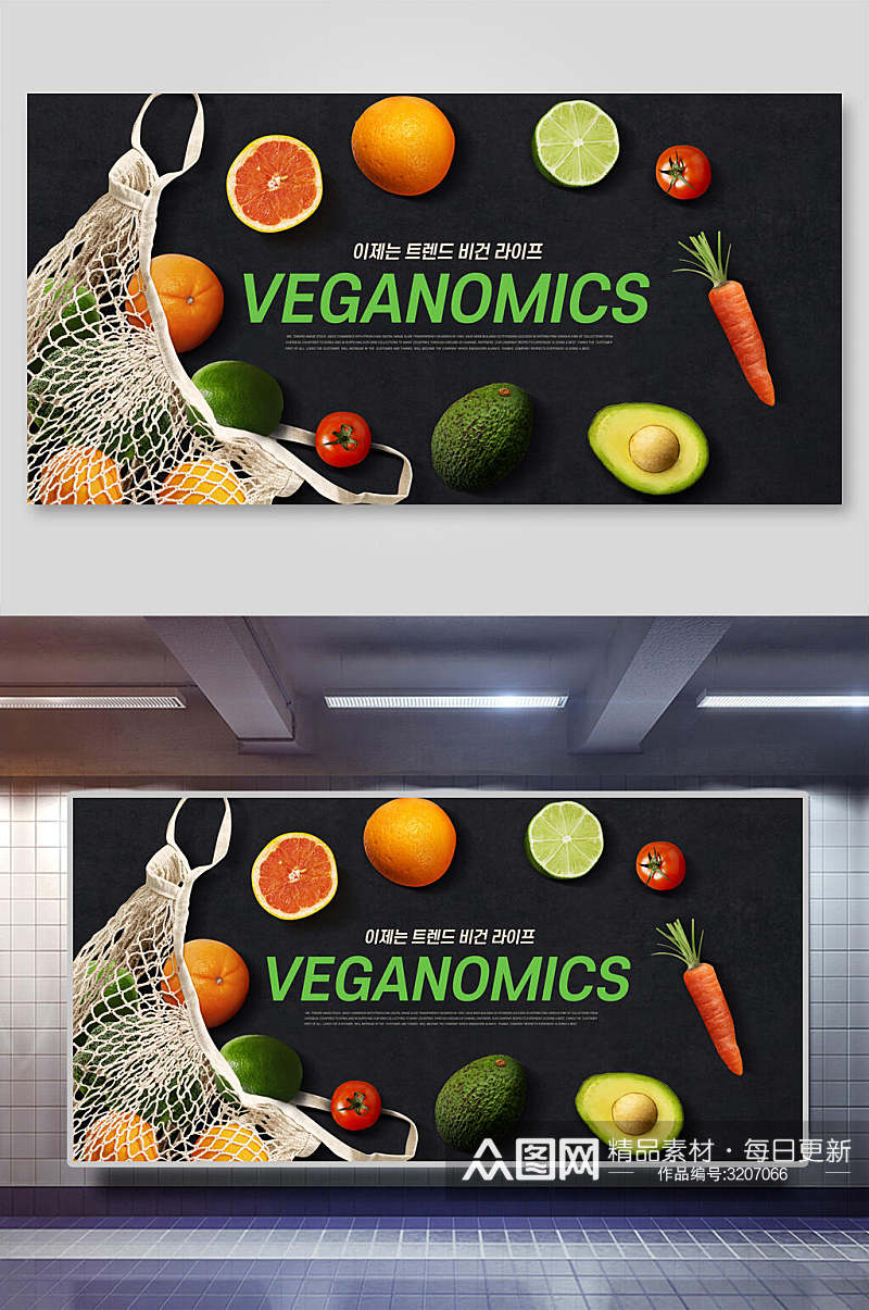 蔬菜食材背景展板素材