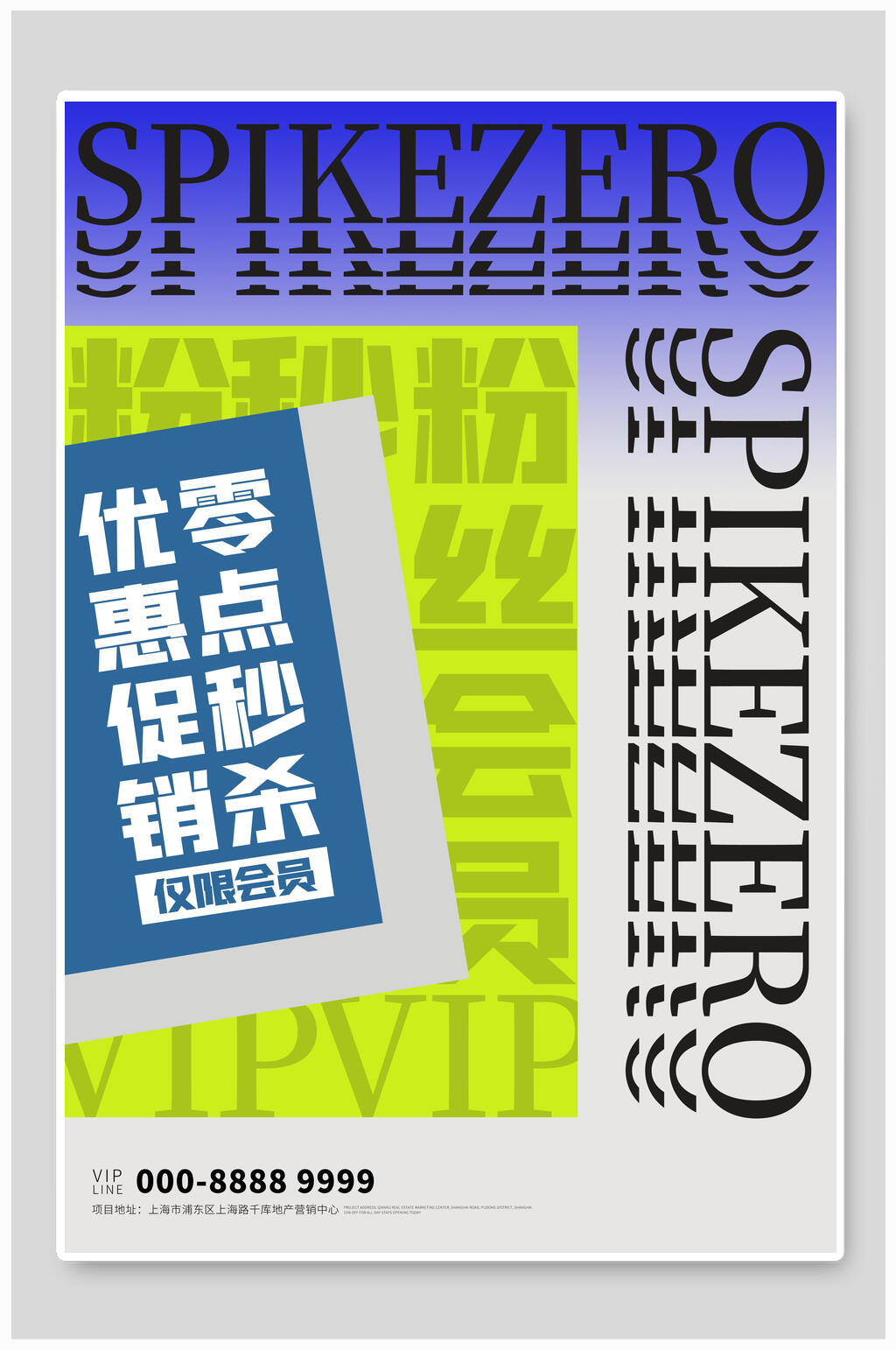 促销赛博朋克秒杀海报素材