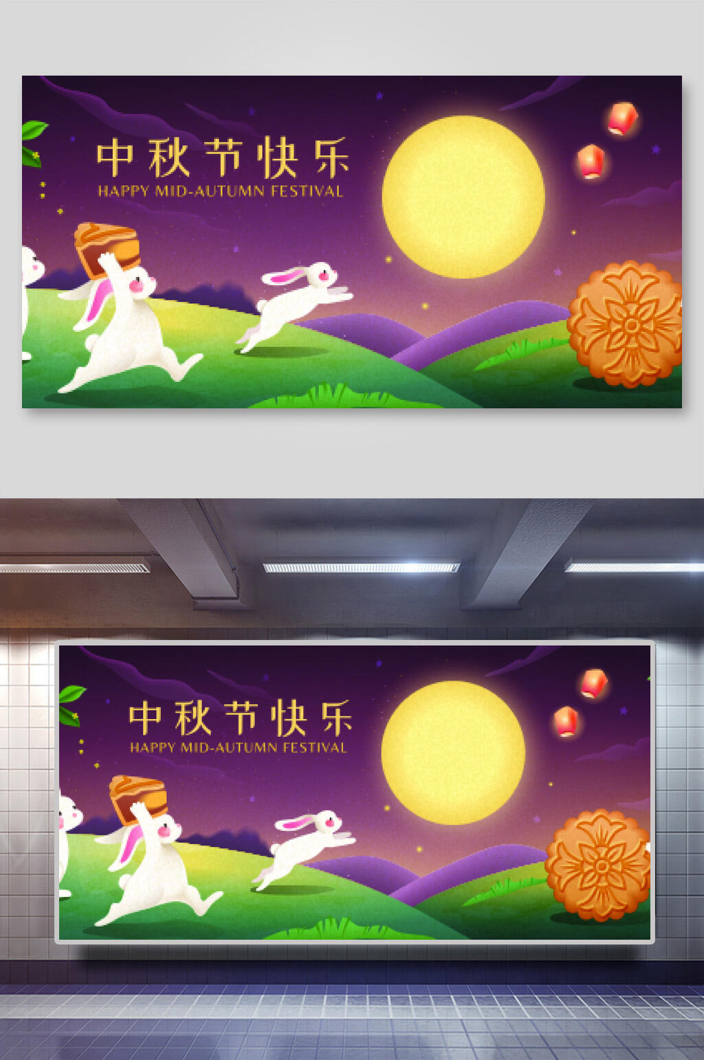 中秋节月亮月饼兔子矢量插画素材
