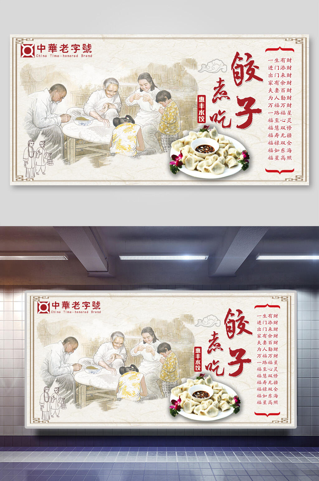 盖浇饭展板素材