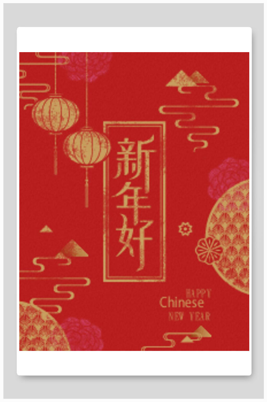 新年好春节恭贺矢量插画素材素材