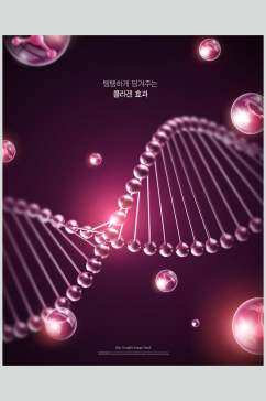 唯美韩文细胞DNA护肤分子素材