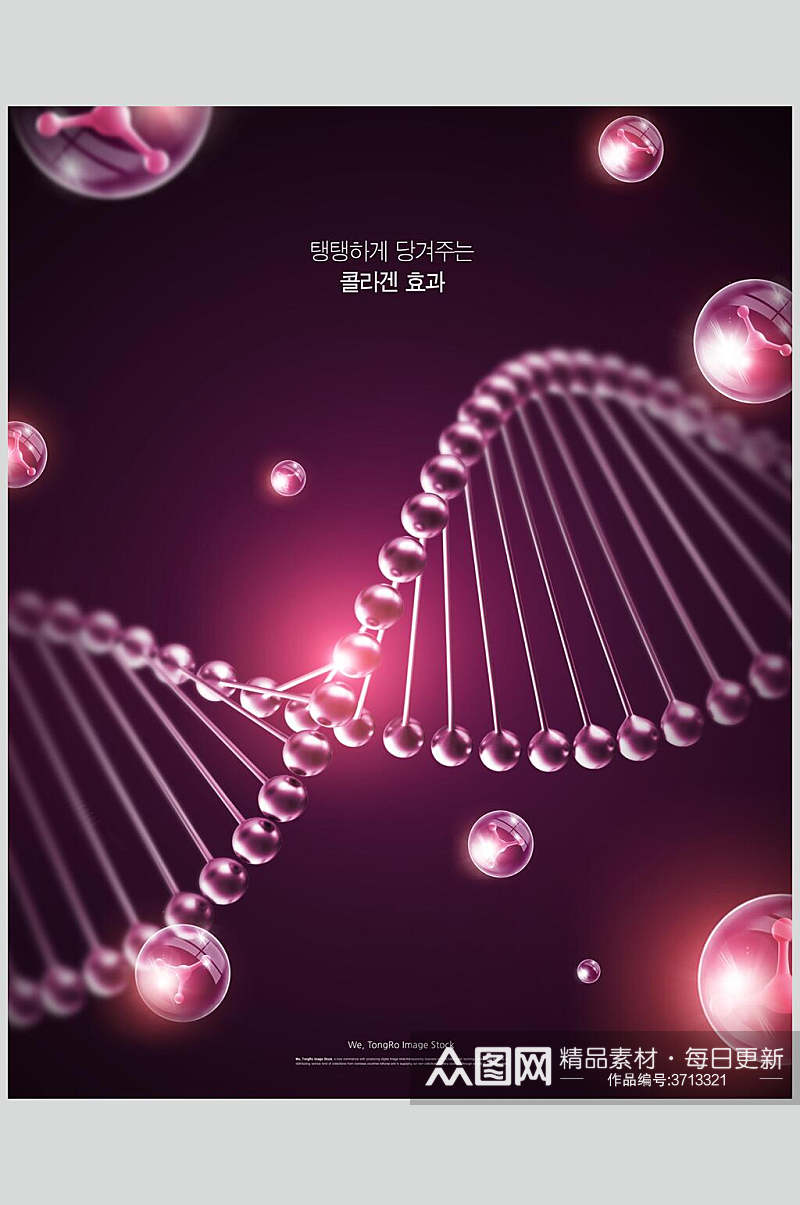 唯美韩文细胞DNA护肤分子素材素材