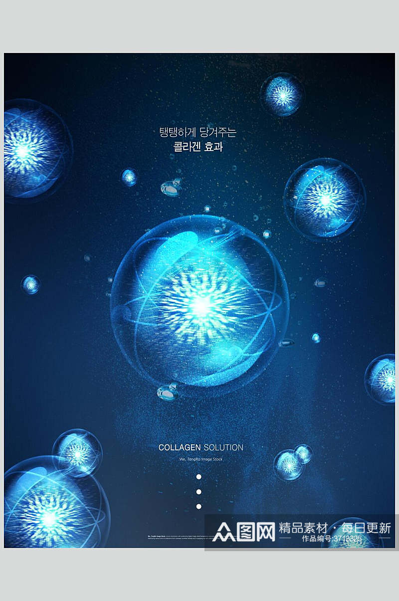 蓝色唯美韩文细胞DNA护肤分子素材素材