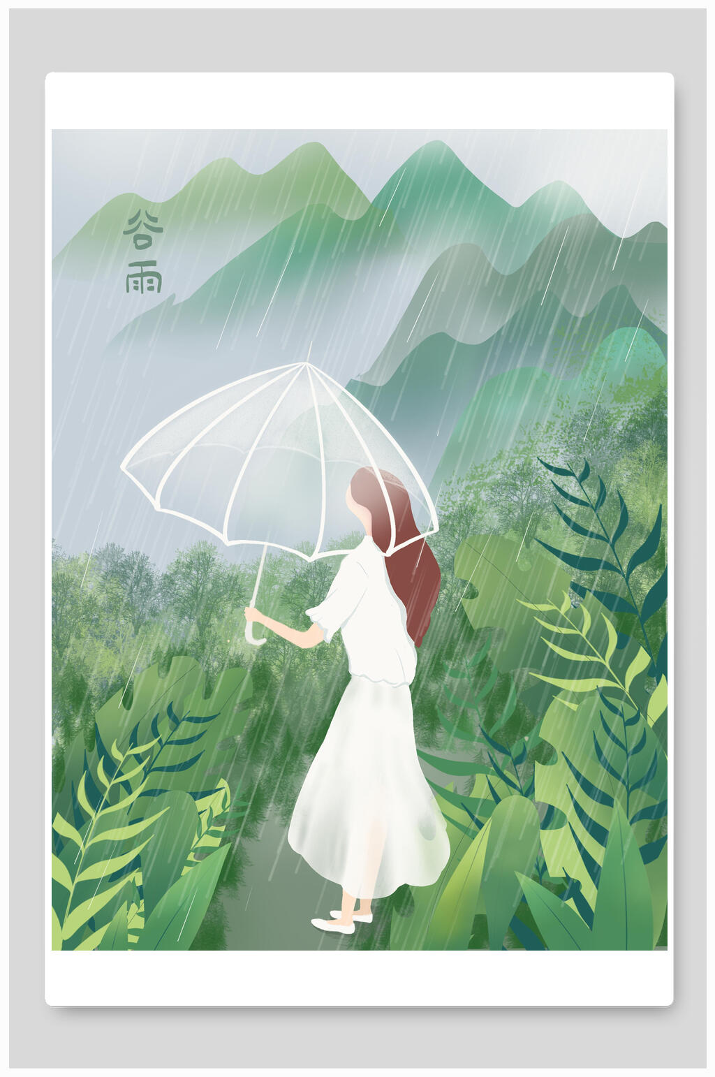 白色撑伞女孩手清新谷雨绘插画素材