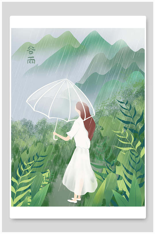 白色撑伞女孩手清新谷雨绘插画