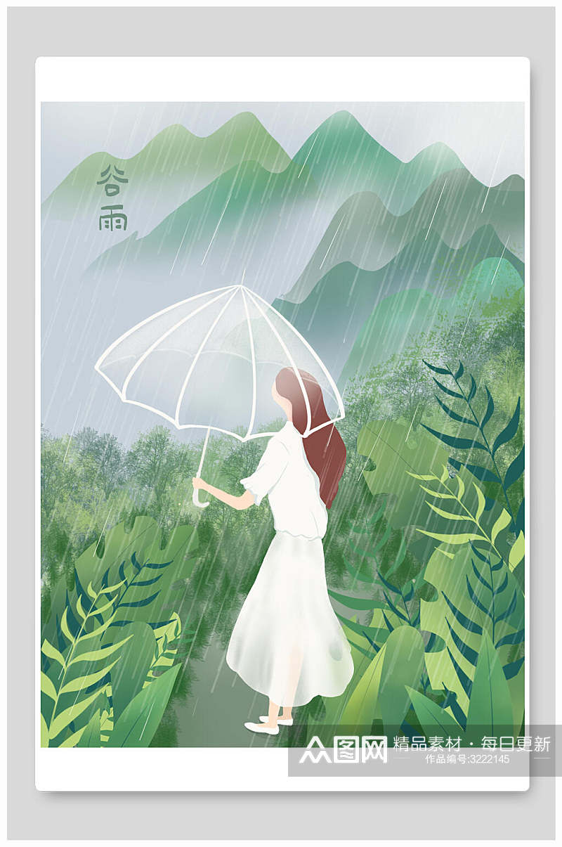 白色撑伞女孩手清新谷雨绘插画素材
