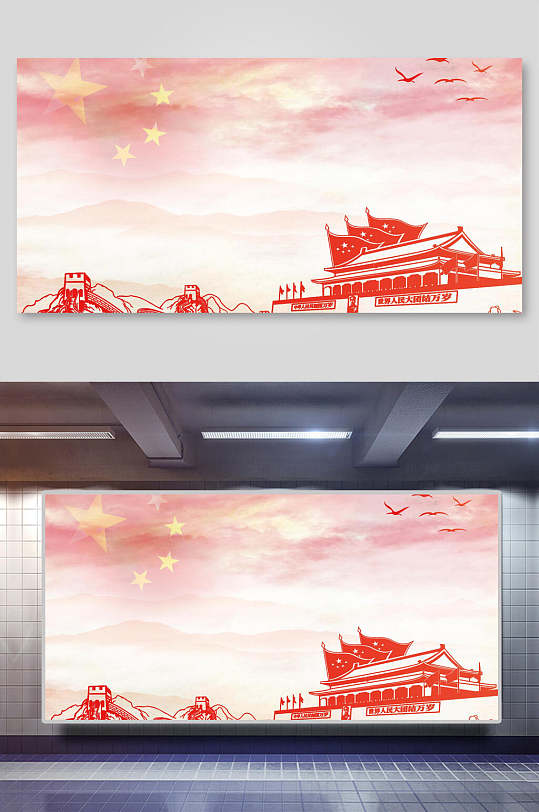 长城红色国庆节背景展板