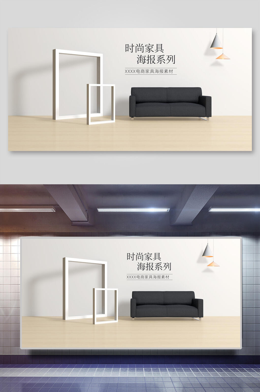 淘宝电商展示台背景展板素材