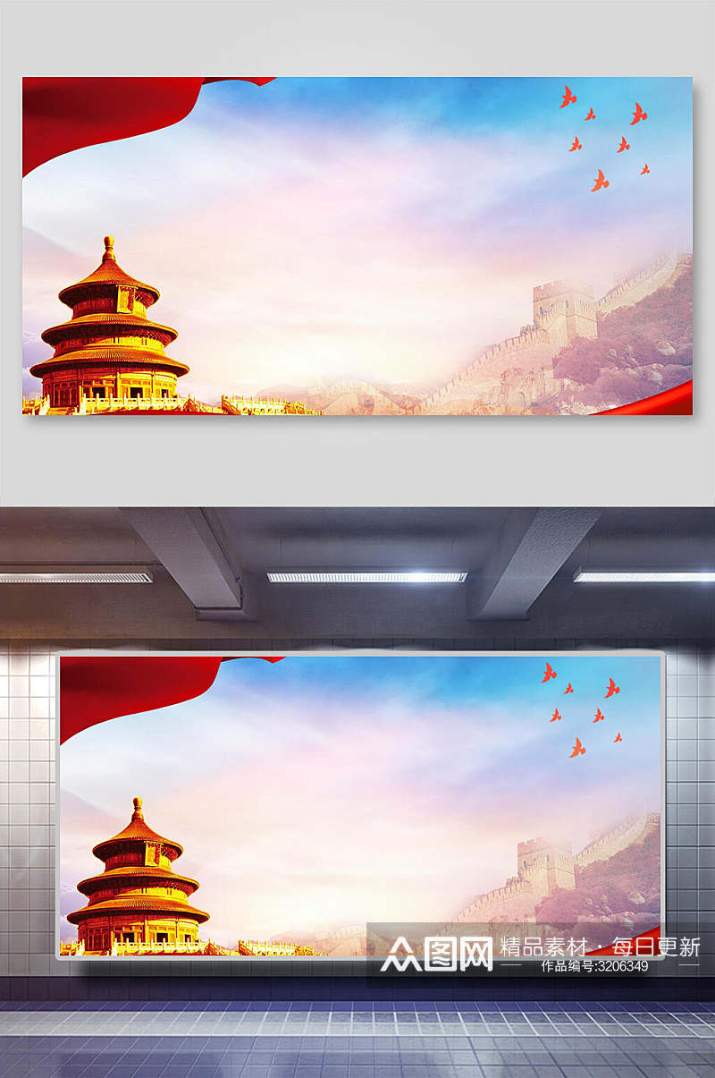 天坛红色国庆节背景展板素材