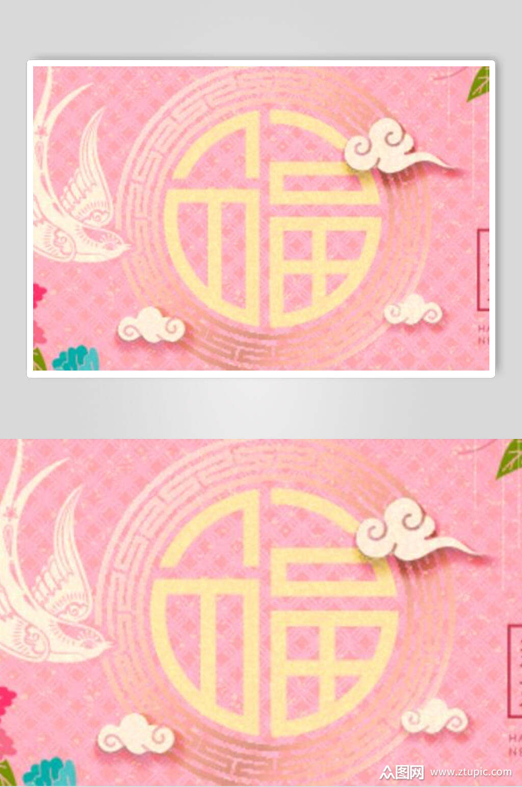 粉色祥云福字盘金刺绣春节矢量素材素材