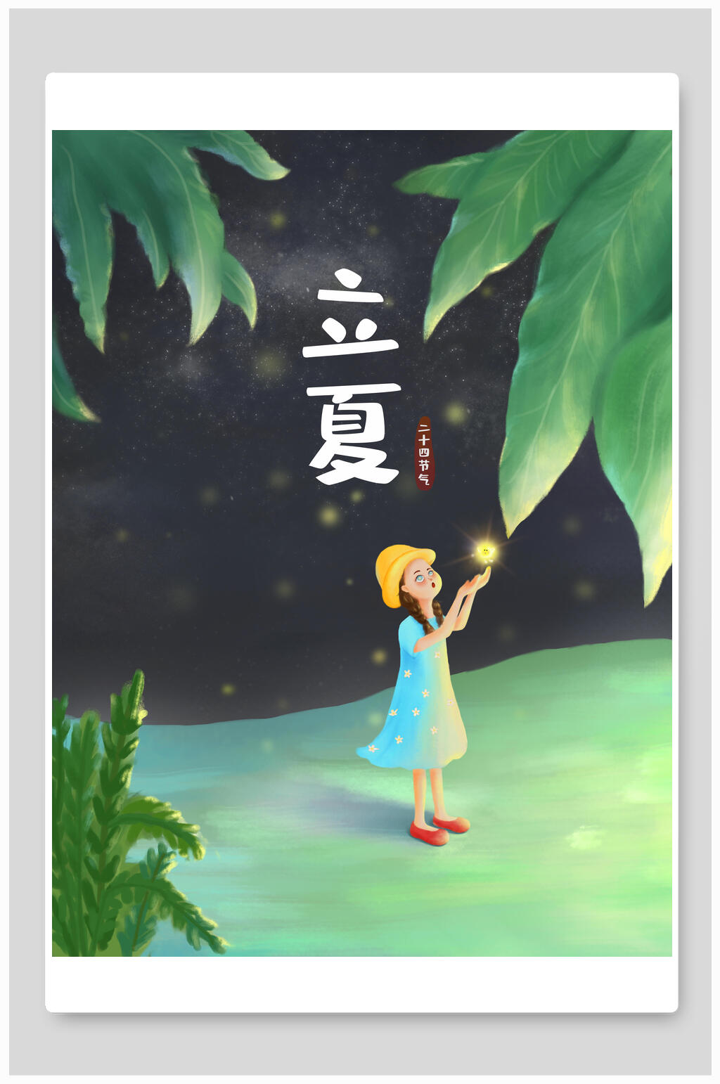 人物立夏萤火虫插画素材素材