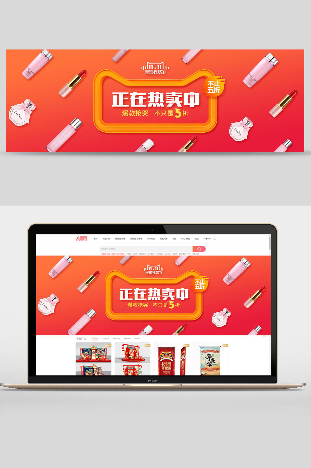 橙黄色时尚双十一促销banner素材