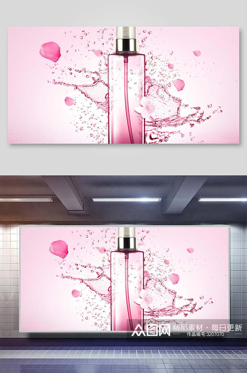 粉色高分子科技补水背景展板素材
