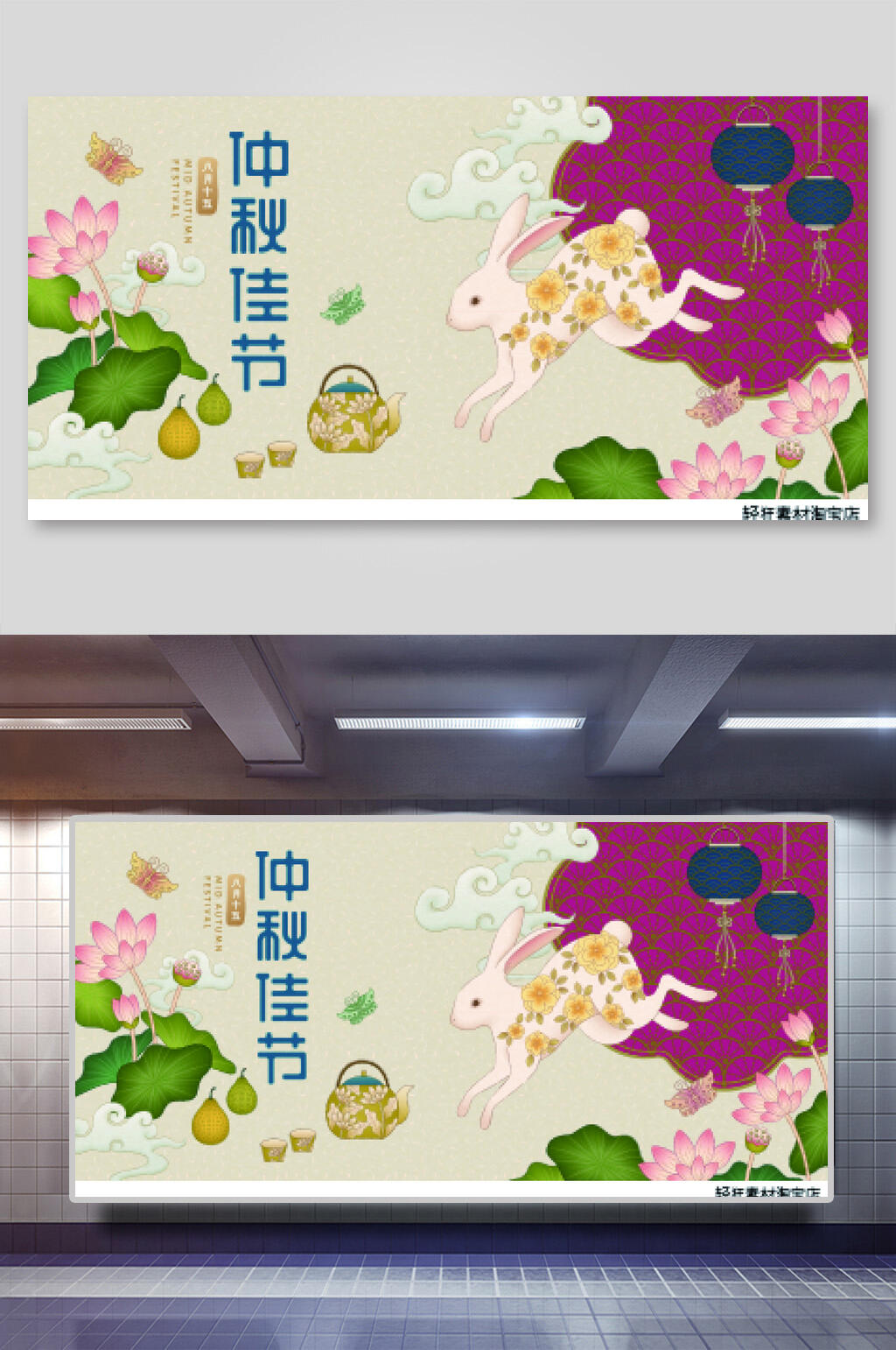 中秋节大气创意简约插画素材